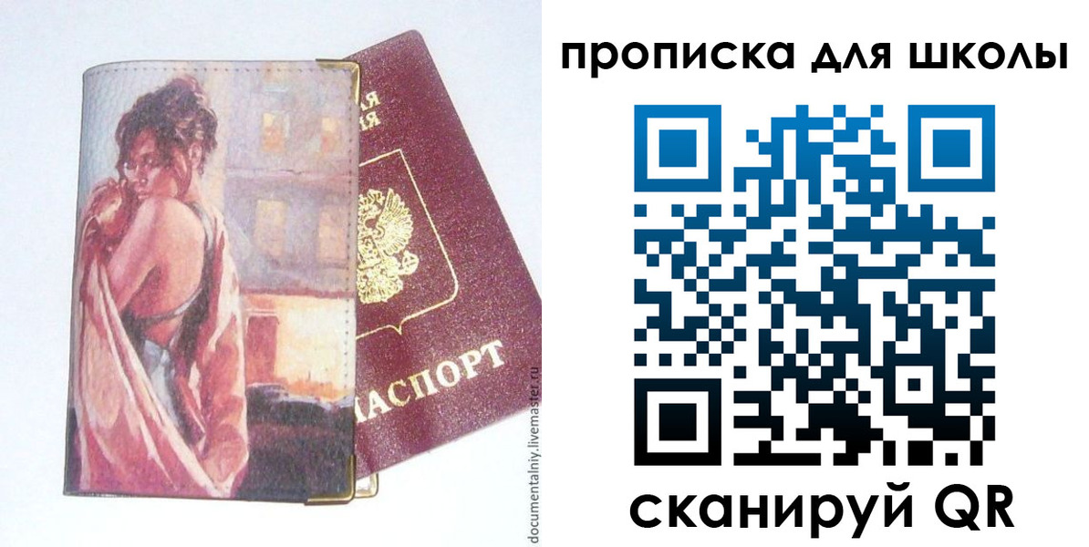 где прописаться в Ливны