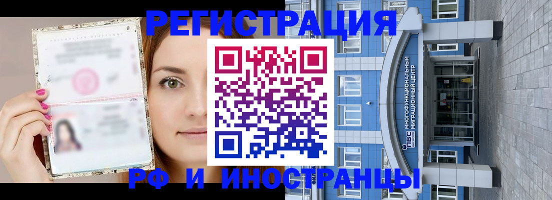 прописка от собственника в Ливны