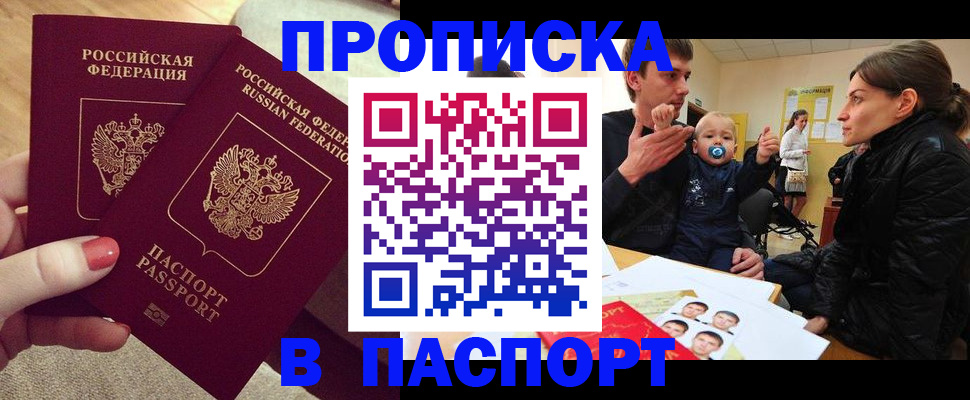 регистрация в Ливны