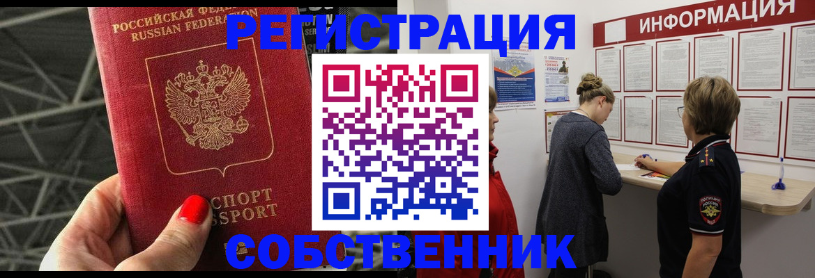 временная регистрация гарантия в Ливны