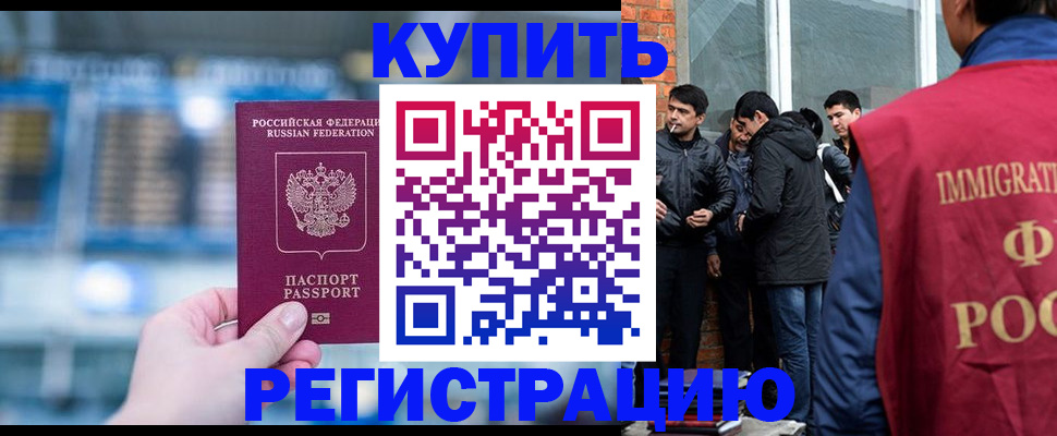 временная регистрация поиск в Ливны